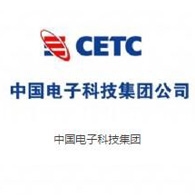中國電子科技集團(tuán)